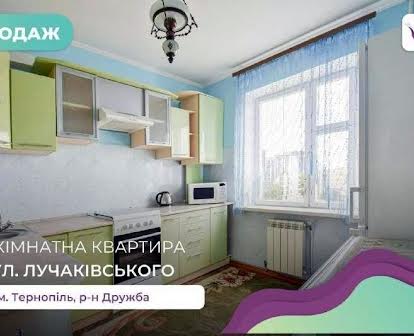 3-к. квартира 80,5 м2 з балконом, лоджією та і/о за вул. Лучаківського