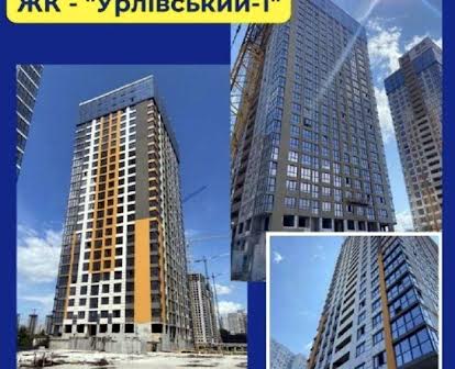 Продам квартиру в ЖК Урловский 1, площадь 33,36 кв.м,