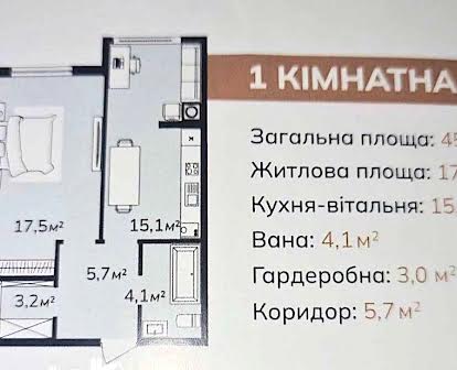 Продаж Просторої Квартири 45.6м2 ЖК Петрівські Липки Готовий Будинок