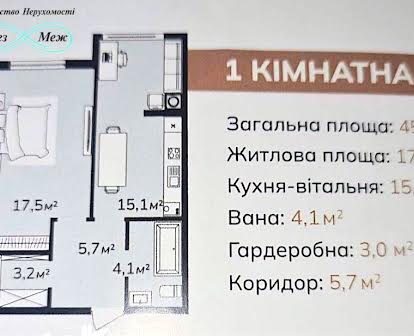 Продаж Квартири 45.6м2 ЖК Петрівські Липки, Готовий Будинок