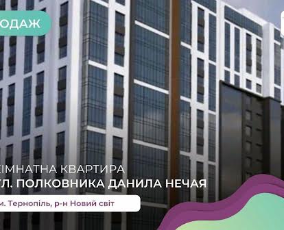 1-к. квартира 44 м2 з панорамними вікнами та і/о за вул. Д. Нечая