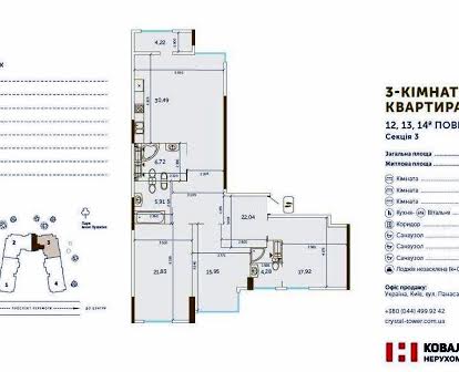 Продаж 3-х кімнатної квартири 127м в ЖК Crystal Park Tower