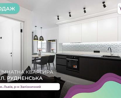 1-к. квартира 36 м2 з дизайнерським ремонтом за вул. Рудненська