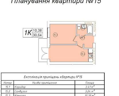 Квартира 1 кім 30 м2 4 поверх. Новобудова