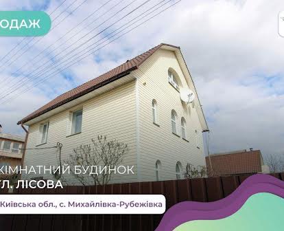 Будинок в чистій заповідній зоні с. Михайлівка-Рубежівка