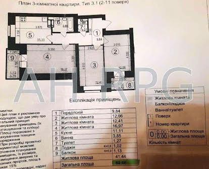 Продаж 3-к квартири в ЖК Чарівне місто, 69.66 м², Дарницький р-н