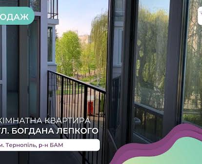 3-к. квартира 96 м2 з балконом та лоджією за вул. Лепкого