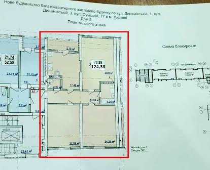 Продам 3 комн квартиру 124м2 в ЖК Дом на Сумской ЦЕНТР J