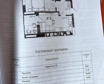 Продаю 1-кімнатну квартиру на Д.Галицького