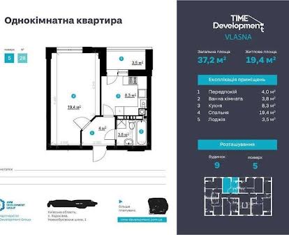 Продаж квартири в Ходосівці без відсотків