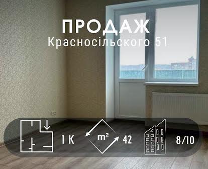 Однокімнатна квартира з новим ремонтом ,р-н Масани , іпотека 3%,(NN)