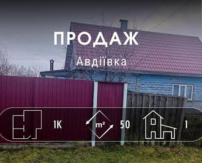 Продам будинок в селі Авдіївка(сосницький р-н), 50м2 СЕРТИФІКАТ(NN)