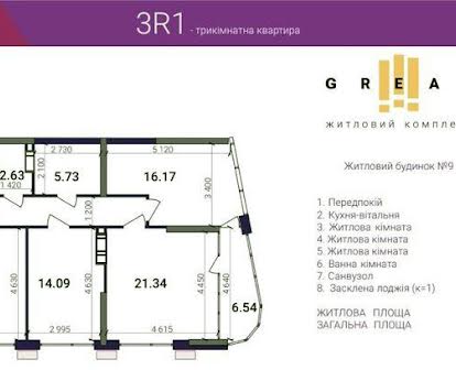 Трикімнатна квартира 94м2, поряд з Дніпром, розтермінування, ЖК ‌Great