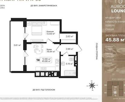 Продаж 1 кімнатної квартири в новому ЖК Аурум Лаунж!