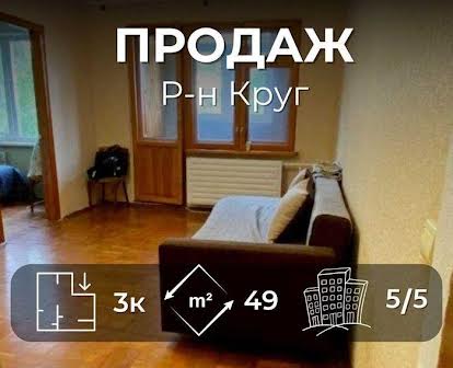 3 кімнатна квартира 49 м2 з ремонтом вул. Жабинського. SP
