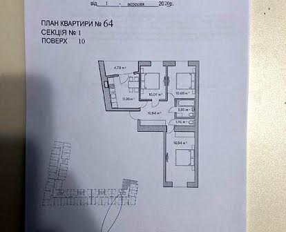 Продам 3х кімнатну квартиру в Жк Авіатор, Гостомель