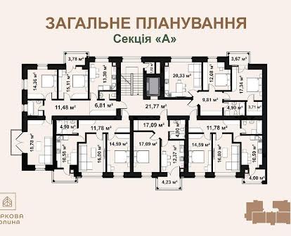 Продаж квартир в новому ЖК Паркова ДОЛИНА