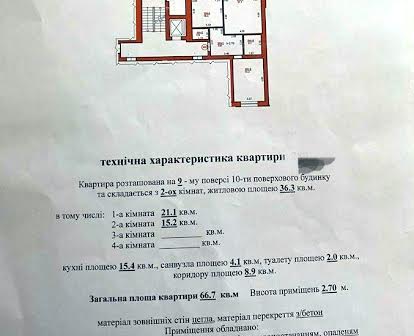 Продаж 2 кімнатної квартири по вул. Б. Хмельницького 230а, новобудова!