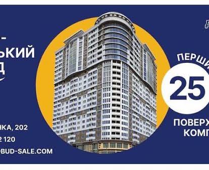 Однокімнатна квартира в новому житловому комплексі з видом на Дніпро