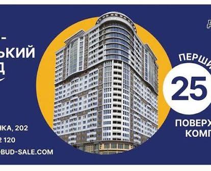 Продам двухкімнатну квартиру в ЖК "Свято-Троїцький посад"