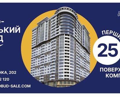 Продам двухкімнатну квартиру в ЖК «Свято-Троїцький посад»
