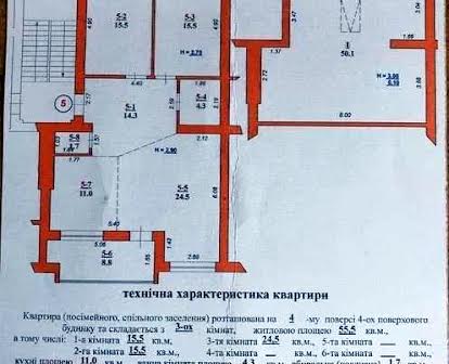 4-х кімнатна квартира в котеджному містечку "Паркове" на вул. Янева