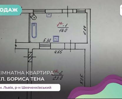 1-к. квартира 37 м2 з і/о та власним подвір’ям за вул. Бориса Тена