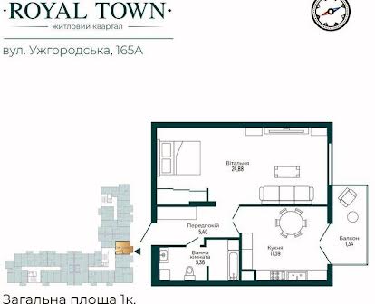 1 кімнатна квартира від забудовника Мукачево ЖК Royal Town