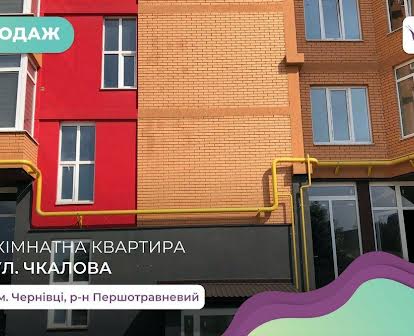 2-к. квартира 63 м2 з роздільним плануванням та і/о за вул. Чкалова