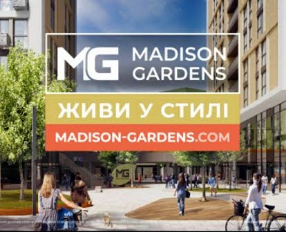 "Madison Gardens" продаж просторої однокімнатної квартири.
