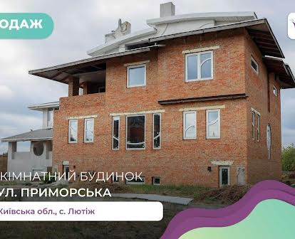 Будинок в с. Лютіж з панорамним видом на Київське море БЕЗ КОМІСІЇ