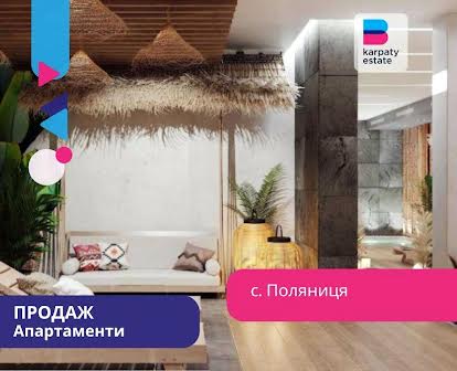 Апартаменти з ремонтом в BUKA Apart-Hotel & SPA в с. Поляниця