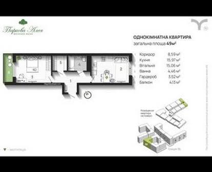 1-кімнатна квартира площею 49 м²  Паркова Алея