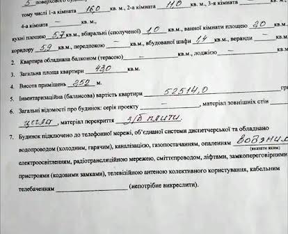 Продаж 2к квартири 43 кв. м на просп. Відродження 16