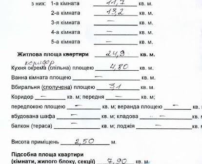 Продам 1 кімнатну квартиру від власника, Гайок, поряд парк Олександрія