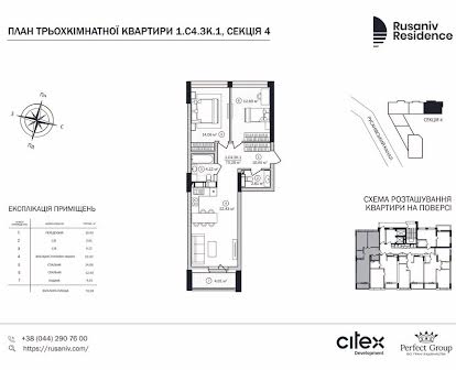 Продам 2-кімнатну квартиру Rusaniv Residence 6 пов, 70,3м