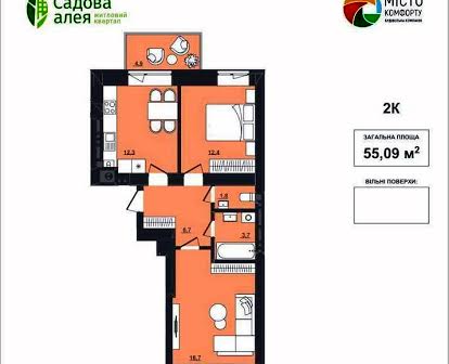 Продаж(Єоселя)2-кімнатної квартири 55 кв.м Пустомити (9 км.від Львова)