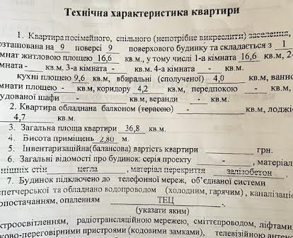 Продам свою 1-ком. на Алексеевке, ЖК «Молодежный городок», м. Победы