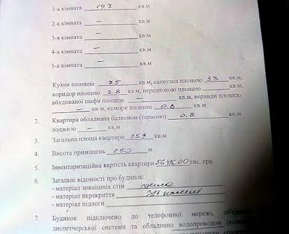 Продам 1 кім кв Дубно (Садова)