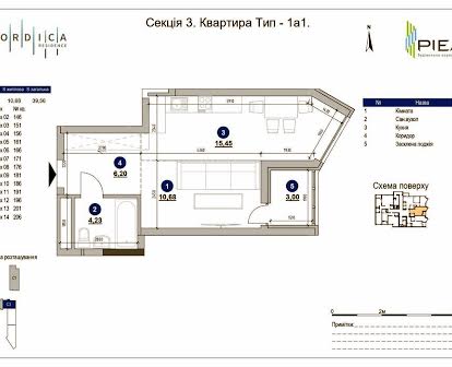 Продам 1к квартиру 39.5 м² в ЖК Nordica Residence, 10% перший внесок