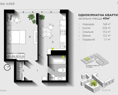 Продаж 1-кімнатної на здачі Паркова Алея