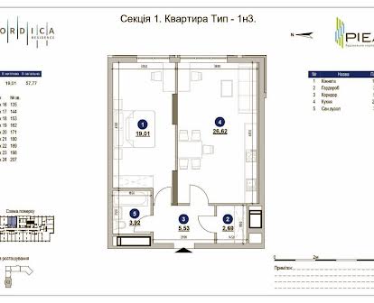 Продам 1к квартиру 57.7 м² в ЖК Nordica Residence, єОселя