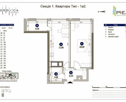 Однокімнатна квартира 51.7 м2 ЖК Nordica Residence єОселя.