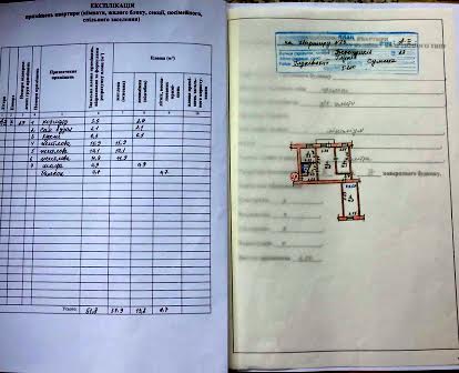 Продам 3-х комнатную квартиру г. Глухов