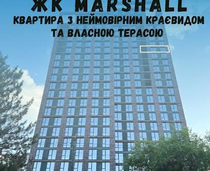 ЖК Маршал, чотирикімнатна квартира! ЖК Sweet Home, Ривер парк