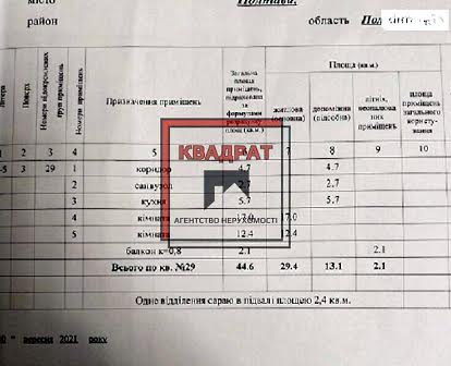 ул. Европейская, 102, Шевченковский (Октябрьский), Полтава, Полтавская 60000.0 USD