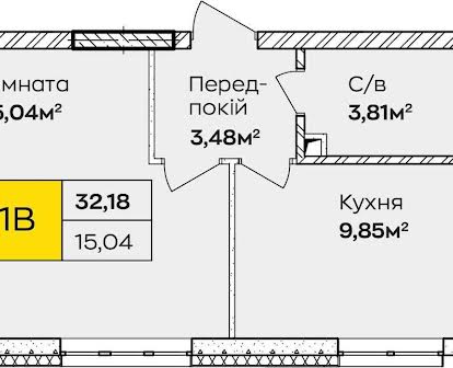 В продажі 1к квартира 32.18м², по акційній ціні. ЖК класу комфорт+