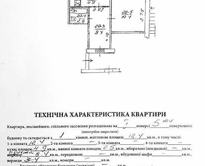 Максимовича Михаила улица, 4, Боднаровка, Львов, Львовская 35500.0 USD