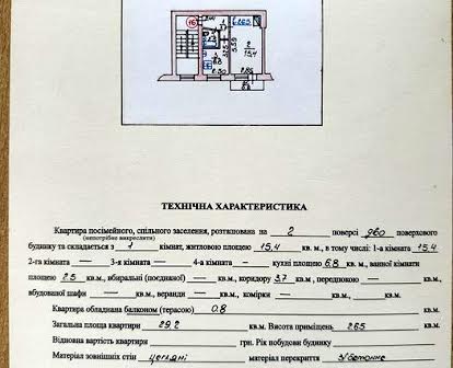 Продається 1-на квартира в м.Самбір