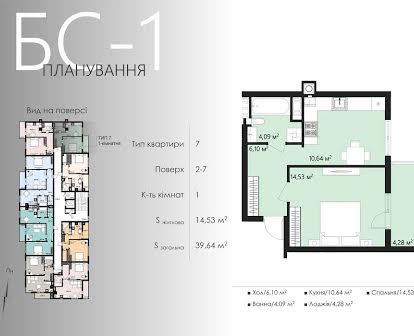 Продаж квартир від забудовника у GREENHOUSE CITY